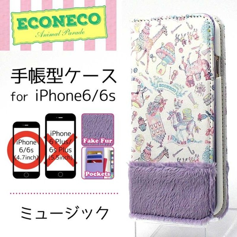 エコネコ アニマルパレード Iphone 6s 6 対応 フリップケース Eco 01b ミュージック 通販 Lineポイント最大get Lineショッピング