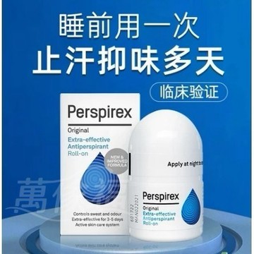 台灣發貨🚀丹麥 PERSPIREX 止汗露 狐臭 腋下淨味 去异味 止汗滾珠 百汗消 抑味 除臭 持久留香 清爽腋下