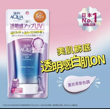 曼秀雷敦 SKIN AQUA 水潤肌柔光透亮防曬飾底凝露-薰衣草紫 80g