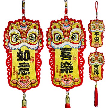 48公分瑞獅獻福吊飾 (款式隨機出貨)
