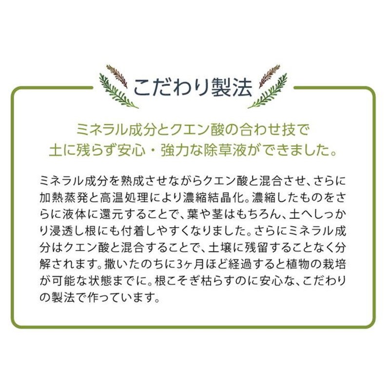 庭師さんのミネラル除草液 2.0L×4本セット 合計8L 天然由来成分 農薬不