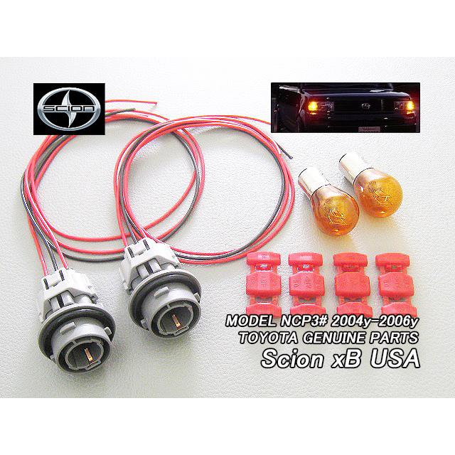 トヨタbB/SCION/NCP30サイオンxB純正フロントUSサイドマーカー