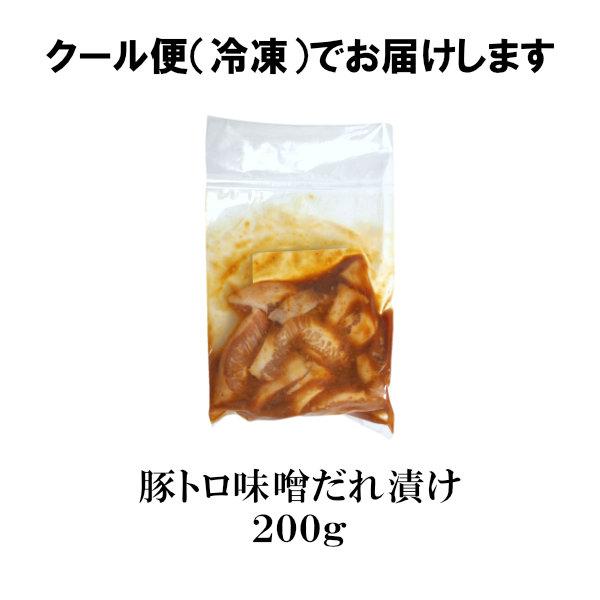 豚トロ トントロ 焼き肉 豚肉 焼肉 豚トロ 味噌だれ漬け 200g 肉 食品 焼肉 BBQ