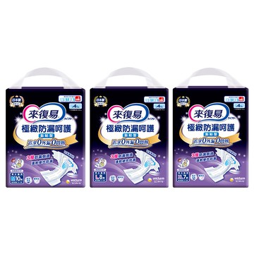 【蝦皮直營】來復易 極緻防漏呵護透氣紙尿褲 成人紙尿褲 M/L