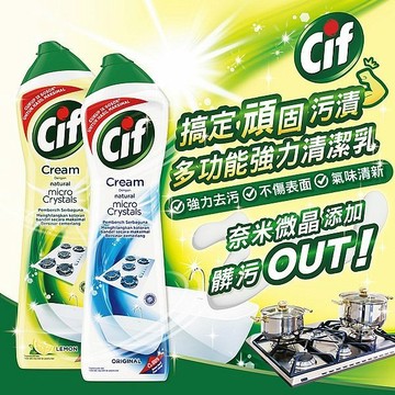 Cif 晶杰 多功能強力清潔乳(660g) 款式可選 居家清潔 家用清潔 去除污漬 萬用清潔 DS023341