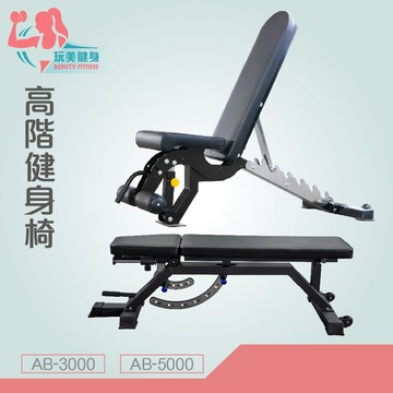 ｜玩美健身｜高階臥推椅 健身椅 AB-3000 AB5000 肩推 划船 舉重椅 臥推椅 舉重床 重訓椅 啞鈴椅