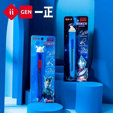 奥特曼形象輕巧美工刀 學生文具 便攜小刀 文具 YZ7171