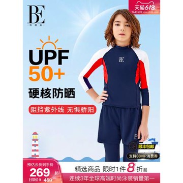 BE范德安2025 兒童分體泳衣男童長衣長褲套裝時尚長袖防曬青少年