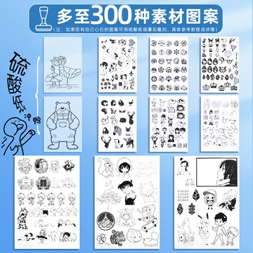 橡皮章新手套裝橡皮磚三層夾心全套可撕工具素材圖紙可揭印章像皮章學生初學者手工diy雕刻刻印材料包圖章的