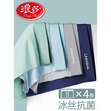 浪莎冰絲男士內褲夏季薄款抗菌男生四角2026新款透氣大碼平角短褲
