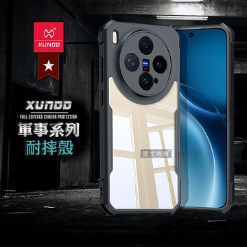 XUNDD訊迪 軍事防摔 vivo X300 系列 鏡頭全包覆 清透保護殼 手機殼(夜幕黑)X300Pr