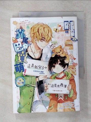 【書寶二手書T9／言情小說_XKF】來自外星的我靠尾巴賣萌！_霧十