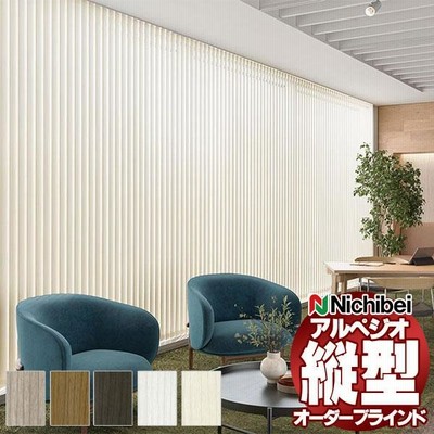 縦型ブラインド ニチベイ アルペジオ レールジョイント シングル 