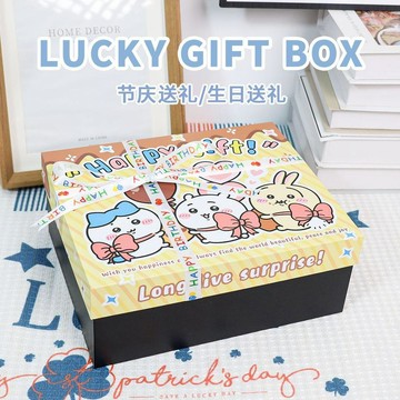 【臺灣-出貨】卡通禮物盒空盒子吉伊卡哇生日送禮情人節儀式感包裝盒禮品盒禮盒AWR12