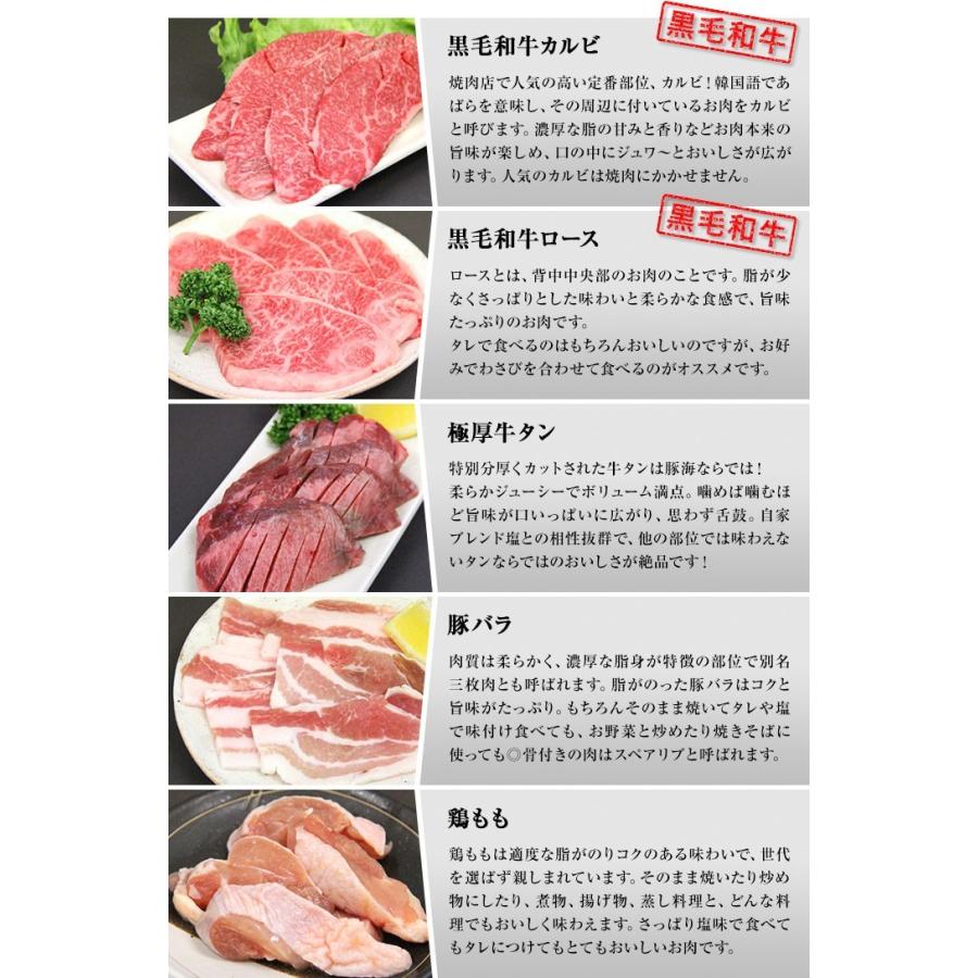 焼肉 セット 国産 国産牛 バーベキュー 肉 黒毛和牛 カルビ bbq 家族セット 1.8kg 送料無料