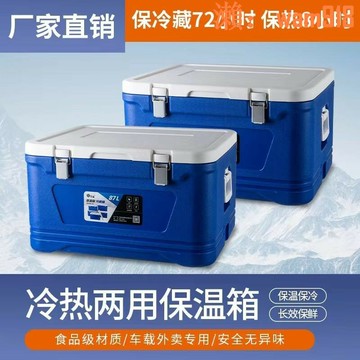 保溫箱商用擺攤冰塊保存食材冷藏運輸食堂飯菜保熱車載戶外買菜箱