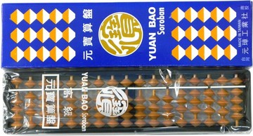 元寶算盤 小懷中 算盤 (塑膠框) (4*17檔)【APP滿額下單10%點數(單一帳號最高5000點)】1/31止