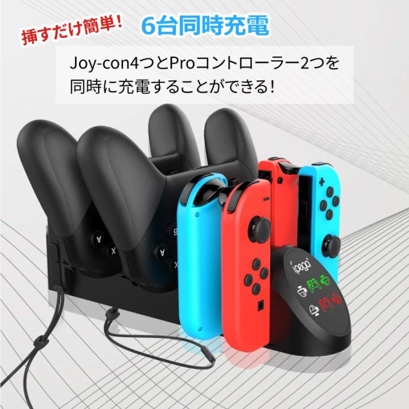 カーキ×インディゴ ❤Switch＆プロコン＆Joy-Conを6台同時充電OK