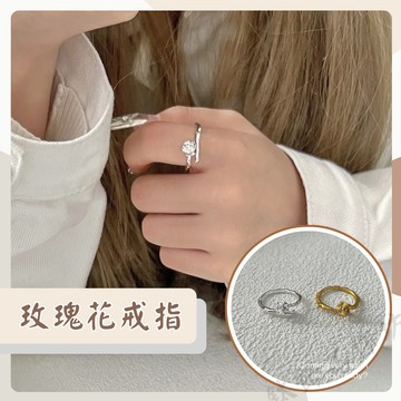 現貨🚀韓國戒指 戒指女 玫瑰花 花朵 氣質 質感 流行 熱銷 新款 ins 小紅書 女戒 開口可調節 女生戒指 開口戒指
