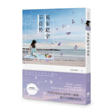 冤家路窄不意外