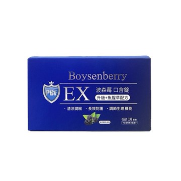 寶齡富錦淨排2.5 pbf紐西蘭波森莓口含錠 18顆/盒
