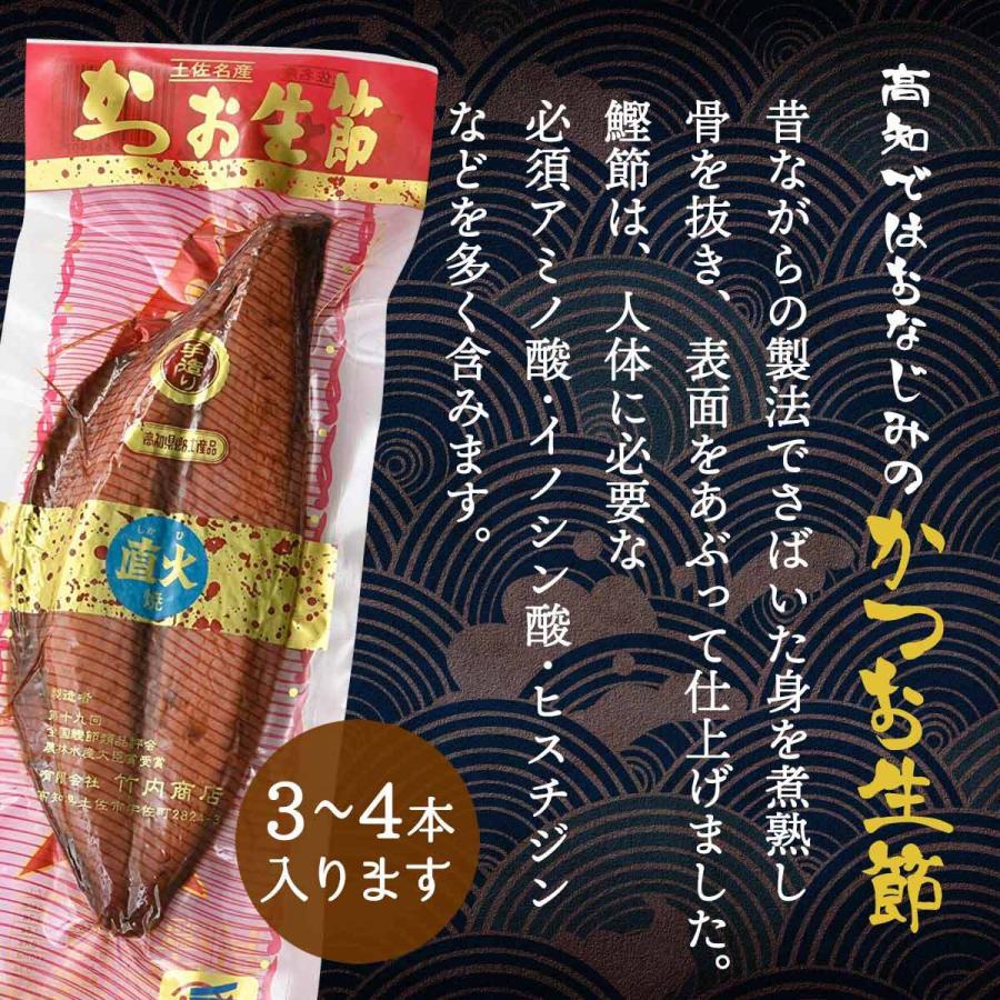 [竹内商店] かつおなまり節 かつお生節  1kg(3〜4本) かつおぶし 鰹節 高知 農林水産大臣賞 高たんぱく質 低脂質 マヨネーズ サラダ