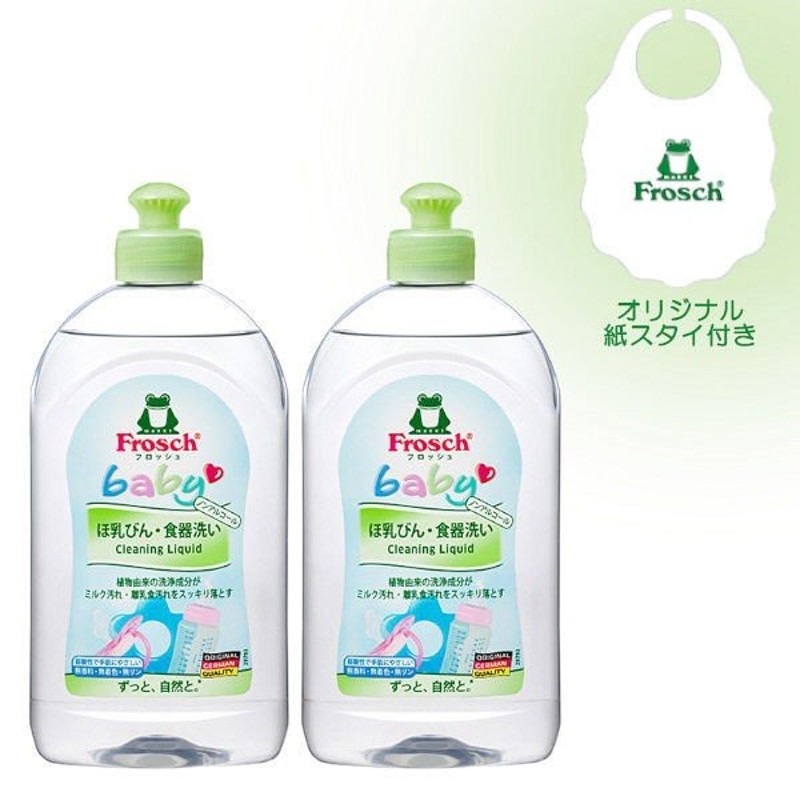 数量限定！LOHACOオリジナルスタイ付】フロッシュベビー ほ乳びん・食器洗い 500ml 2個 旭化成ホームプロダクツ 通販  LINEポイント最大0.5%GET | LINEショッピング