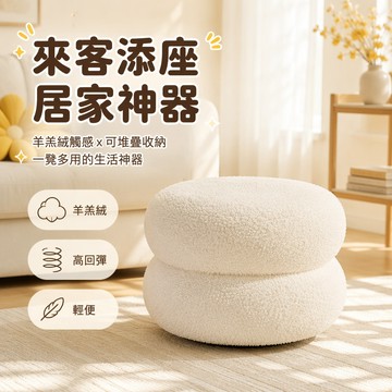 桃園有貨✨客廳小凳子 羊羔絨闆凳 門口換鞋凳 骰子小凳子 小椅子 穿鞋椅凳 板凳 小板凳 矮凳 兒童椅凳 小凳子