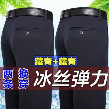 卡尼爾男裝-夏季薄款男士裤子免烫中老年冰丝弹力休闲裤直筒宽松高腰高档西裤