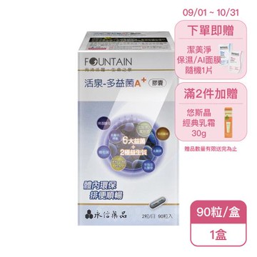 【永信活泉】活泉-多益菌A+益生菌膠囊(90粒/盒)X1盒