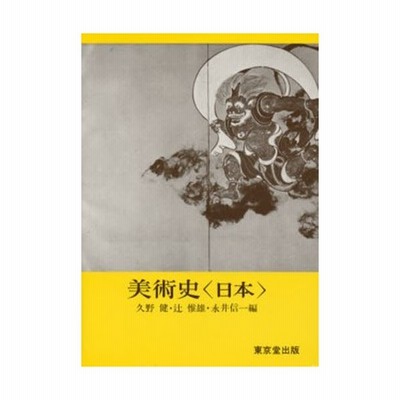 日本美術作品レファレンス事典 個人美術全集・デザイン / ポスター篇