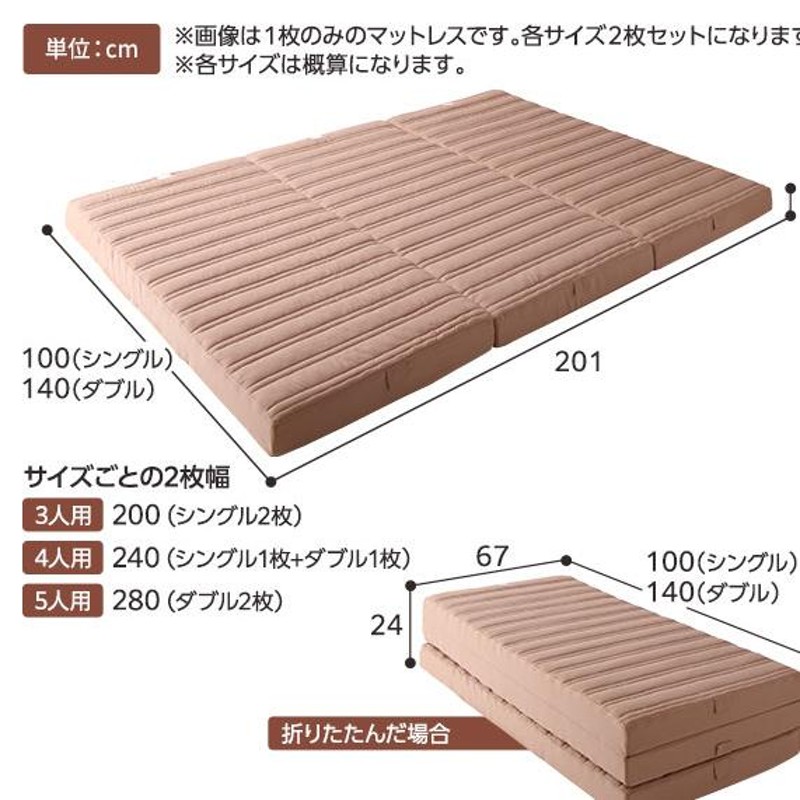 マットレス ファミリータイプ 〔ダブル 厚さ8cm ピンクベージュ〕 連結 高反発 抗菌 防臭 防ダニ 折りたたみ 3つ折り 日本製マットレス〔代引不可〕  LINEショッピング