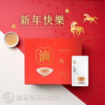 【新年快樂】純煉原味滴雞精禮盒60ml(1盒，8包)