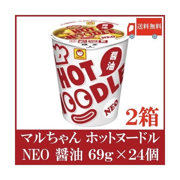 ホットヌードル ＮＥＯ 醤油 69g 24個 （12個入2ケース）