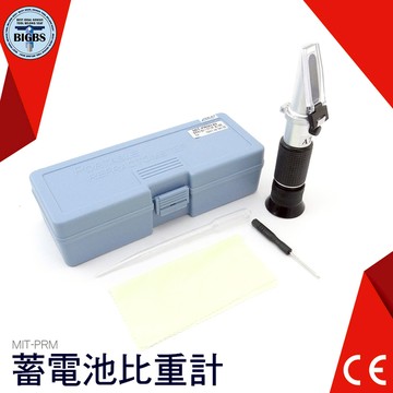 蓄電池比重計 電瓶比重計 電解液 電瓶液比重 電解液 比重計 蓄電池比重計 電瓶液密度計 PRM