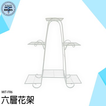 多層花架 鐵花架 戶外花架 花器 花盆架 展示架 室內盆栽 FR6 綠蘿 花盆花架 多肉植物架 陽台花架
