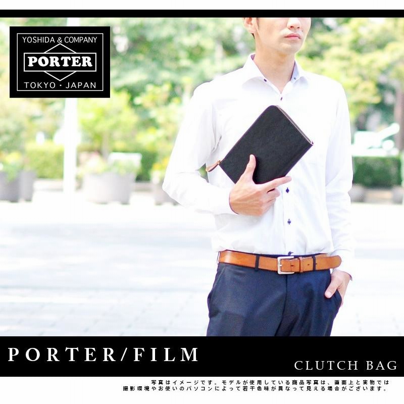 祝開店！大放出セール開催中祝開店！大放出セール開催中PORTER