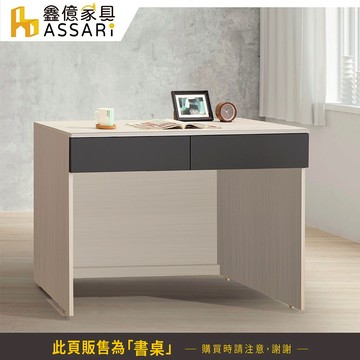 ASSARI-防火防潮全鋁4尺二抽書桌(寬120x深58x高80cm)