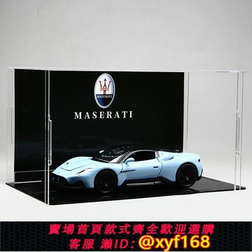 {保固一年 可打統編}瑪莎拉蒂跑車MC20合金汽車模型仿真收藏車模高檔男生創意生日禮物