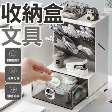 【逗町美居家】斜插式筆筒 白茶色桌面收納盒 文具收納 桌上置物架 學生辦公桌用整理盒