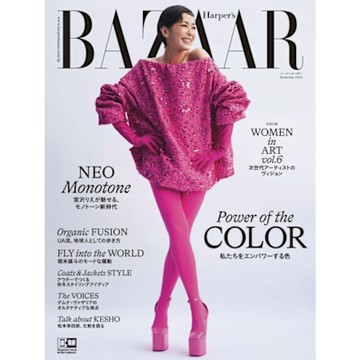 Harper s BAZAAR 2022年11月號【日文版】_Readmoo 讀墨電子書