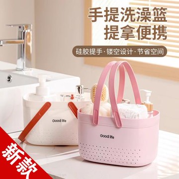 日本進口MUJIE洗澡提籃浴室洗漱用品置物籃宿舍浴筐手提洗澡籃籃