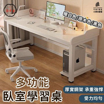 可開發票 免運 【多功能學習桌 宅配免運】小戶型床邊桌 臺式雙人書桌 窄桌子 電腦桌 學生桌 簡易辦公桌 學習桌帶擋闆 遊戲桌 工廠現貨直銷 售後保障 6z13