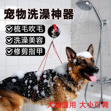 💕在臺出貨🔥洗貓洗狗通用防掙脫家用寵物洗澡神器吸盤美容臺 寵物洗澡固定器 狗狗洗澡用具 貓咪洗澡 貓咪洗澡神器