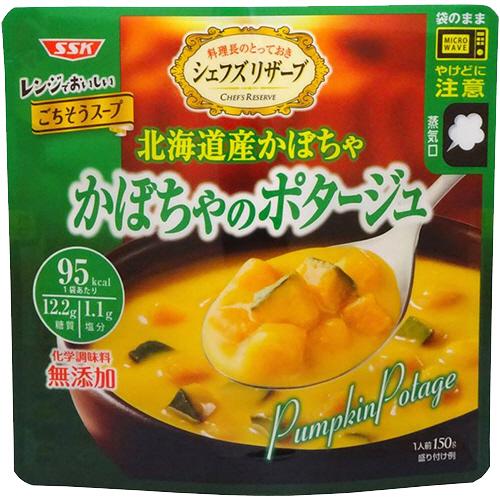 清水食品 シェフズリザーブ レンジでおいしいごちそうスープ かぼちゃのポタージュ 150g