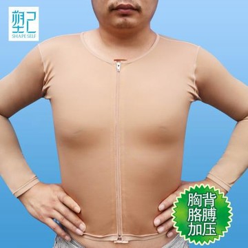 塑己吸脂塑形長袖上衣手臂胸背肩燒燙傷疤痕增生加壓修復彈力套男