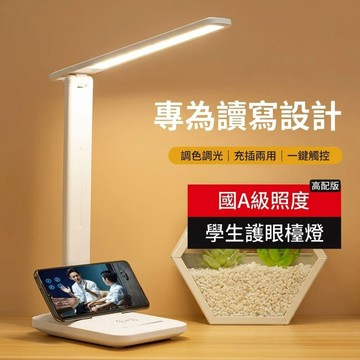 【CITY STAR】LED護眼摺疊檯燈｜插電式閱讀學習燈｜臥室床頭照明燈