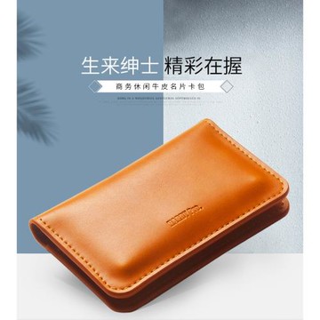 商務真皮名片夾銀行卡信用卡套純色男女卡包迷你錢包證件手工收納
