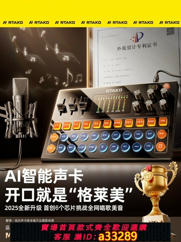 {可打統編 超低價}聲卡直播設備全套唱歌專用手機2025新款直播抖音麥克風話筒k歌