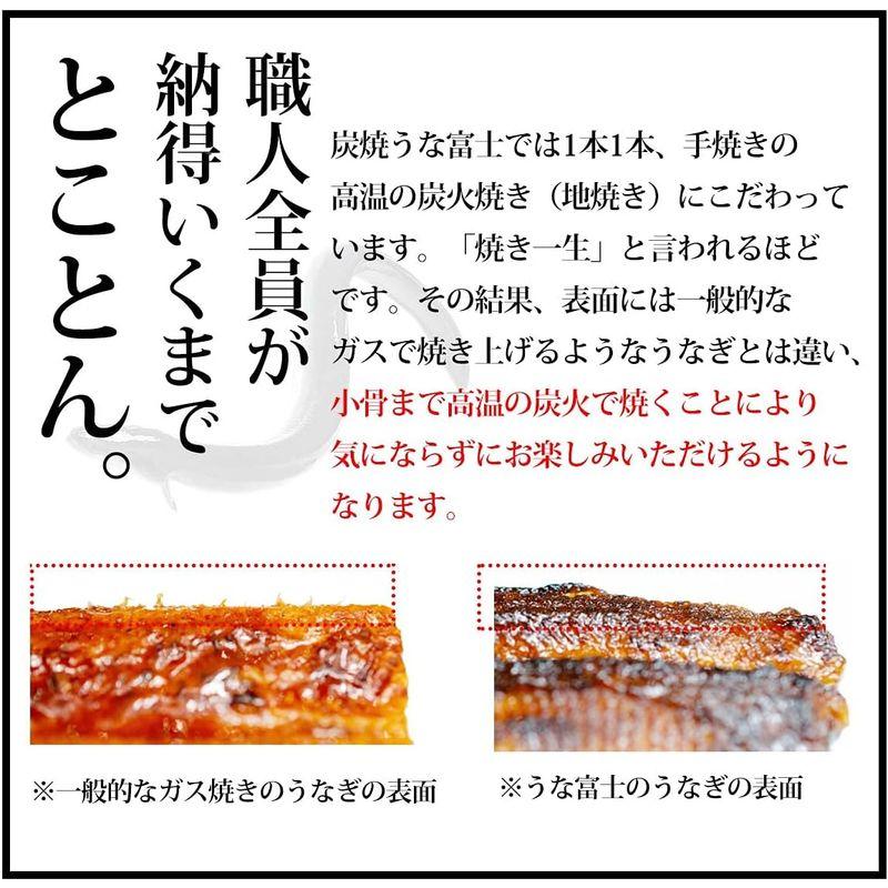 新規オープン記念セール炭焼うな富士国産青うなぎ うなぎ丼用カットうなぎ お茶碗4杯分 タレ・山椒付き